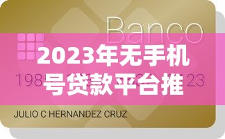 2025年贷款买楼好下款吗:看看这5个平台不需要征信可以借款 2025年贷款买楼好下款吗:看看这5个平台不需要征信可以借款