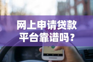 2025年货借钱平台，分享5个60岁以上老人网贷口子