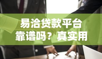 2025年找担保借钱：整合5个年利率低的网贷平台