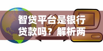 2025年好下款不上征信的小贷：看看这五个捷信旗下的贷款平台