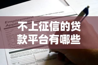 2025年高炮按口径分为几种?分享5个无视黑户百分百下款口子 2025年高炮按口径分为几种?分享5个无视黑户百分百下款口子