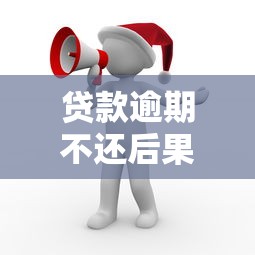 贷款口子小笼包小龙虾怎么选？这些平台亲测靠谱