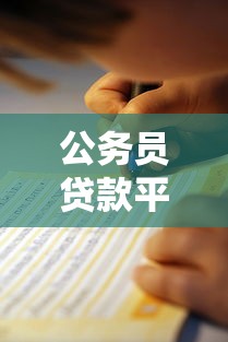30天秒到口子哪个app有？实测这5个平台当天放款稳！
