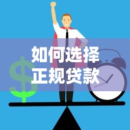 乐琪贷停息挂账怎么操作？手把手教你3步解决债务难题