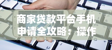 苏州靠谱小额贷款平台推荐及避坑指南