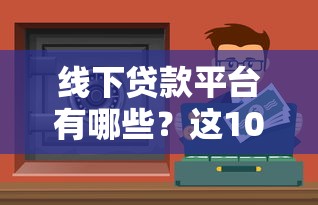 花呗逾期超过30天真的永久不能使用了吗？关键补救方法解析