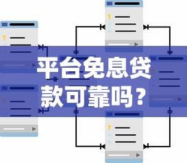 2025年秒借钱条件？推荐5个所有的网贷平台