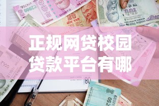 714无视逾期秒下的口子贷款平台每天更新？实测避坑指南