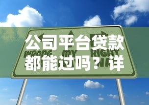 个人征信花了如何恢复？过来人教你三步修复技巧