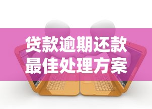 贷款口子推广代理平台兴起，这波行业红利你看懂了吗