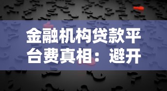 十一哪些口子秒到？这5个平台审核快、放款稳，亲测当天到账