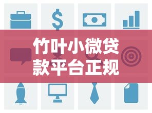 2025年富民县借钱：整合5个芝麻信用可以借钱的口子