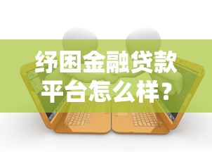 别人拿我的营业执照可以贷款吗？别慌，这几点必须知道！