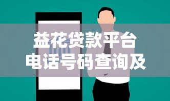 哪些贷款口子容易过关？这五类平台审批快