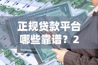 房产证能下贷款的口子怎么找？这些方法帮你轻松解决资金难题