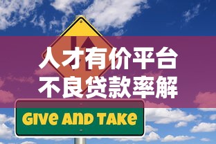 2025年向钱贷审核不通过？整理5个逾期能下款的平台