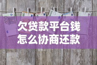 2025年支付宝怎么贷款？看看这五个无视黑户百分百下款平台