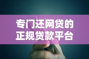 2025年买新车贷款多久下款好，整理五个十大良心贷款平台利息低