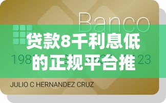 2025年腾享呗好下款吗：整理5个网贷平台好贷款