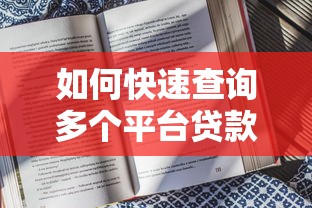 2025不看征信的借钱平台？这5个渠道或许能试试