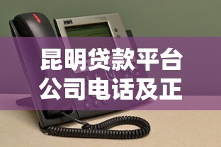 下款之后收取服务费不给会怎么样？这些坑千万别踩