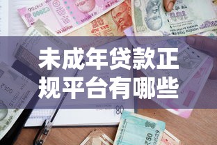 ios黑户能下款的口子有哪些？实测5个低门槛渠道解析