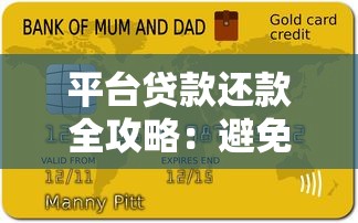 花呗逾期十天会上征信吗？逾期后果与补救方法解析