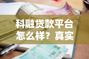 2025年微信小程序手机借钱花呗？看看这五个值得信赖的借贷口子
