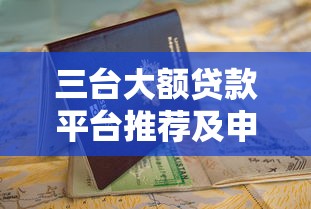 身份证黑户贷款难？3种表现和4个解决办法