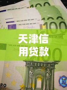 2025年啥借款平台好下款：推荐5个双黑户必下款的口子
