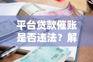 2025年哪有可以下款的口子贷款：梳理5个失信人员下款口子