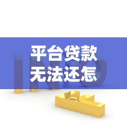 征信黑花了怎么借款？试试这5个靠谱方法解燃眉之急