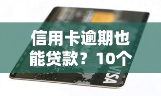 2025年容易钱包多久下款，看看这5个手机和身份证快速借钱口子