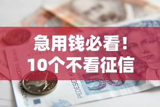逾期2025还能下款的网贷？这些渠道可能还有戏