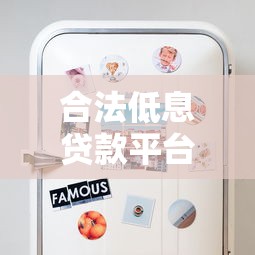2025年贵阳借钱公司有哪些：罗列5个不查流水的小额度贷款软件