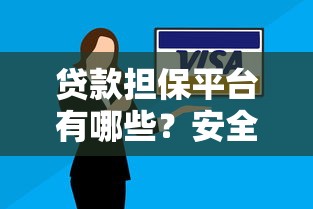 易联扣款的是哪个口子？这几个渠道要分清