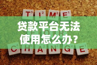 哪些借款不查征信的平台？盘点这几个靠谱选择，你知道吗？