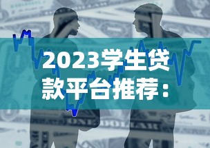 有可以下款的黑户口子吗？哎，老哥别急！这5个方法可能救急