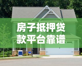 高炮口子买会员必下款?揭秘会员费背后的贷款套路 高炮口子买会员必下款?揭秘会员费背后的贷款套路