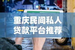 失信人贷款难题破解？飞机出票成功后借款渠道实测