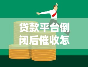 支付宝借呗延期还款后会上征信吗？一文说清真实影响