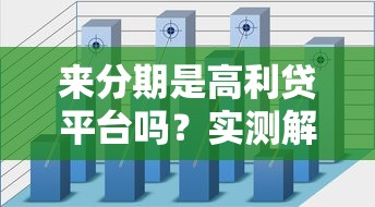 高炮口子一般哪里找的？这5个渠道亲测有效且靠谱