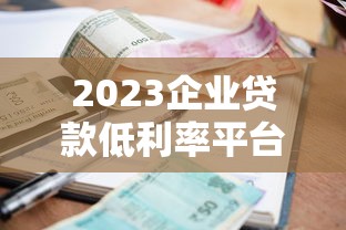 身份证黑名单怎么查？免费检查方法+避开贷款被拒的小技巧