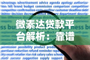 2025年有谁在微信借钱？看看这五个超级黑户可以下款的口子