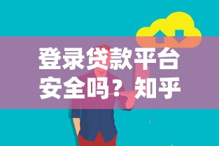 征信黑了能借的网贷平台有哪些？这5个审核宽松口子实测
