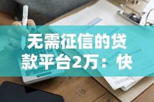 2025年浙享花贷款申请被拒怎么办？梳理5个营业执照贷款平台