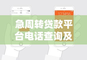 平安普惠催款怎么处理？5个实用方法帮你化解压力