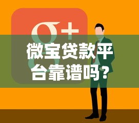 2025年网申通过网点申请被拒？看看这5个网贷逾期还可以借钱的口子
