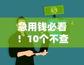 2025年广州哪个平台贷款好下款，整合五个好口子