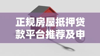 放款快不看征信的正规借贷平台满19岁？这5个渠道审核宽松到账快